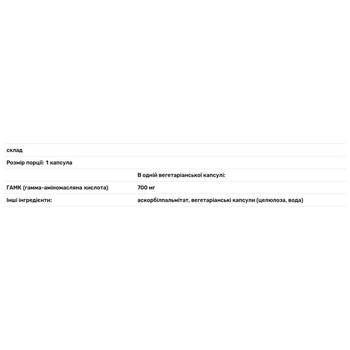 Гамма-аминомасляная кислота Pure Encapsulations 120 капсул - купить, цены на Biotus - фото 2