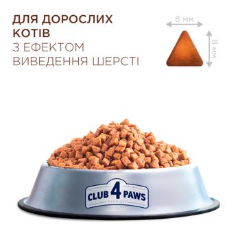 Корм сухой Club 4 Paws Premium с курицей для вывода шерсти у кошек 14кг - купить, цены на MasterZoo - фото 6