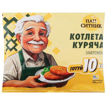 Котлета куриная Пан Ситник замороженная 350г