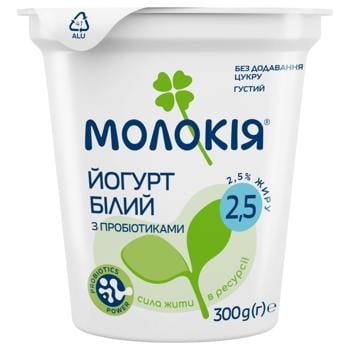 Йогурт Молокія белый + пробиотики 2,5% 300г