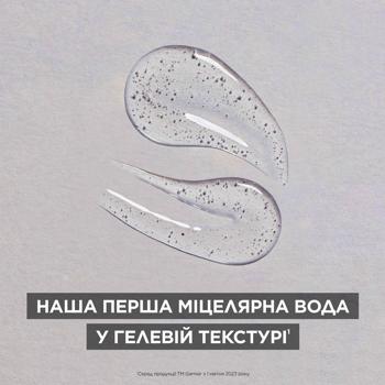 Гель-вода Garnier с углем для очищения кожи лица, склонной к появлению черных точек 400мл Гель-вода Garnier с углем для очищения кожи лица, склонной к появлению черных точек 400мл - купить, цены на - фото 5