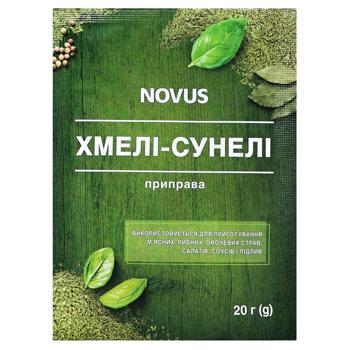 Приправа Novus Хмели-сунели 20г