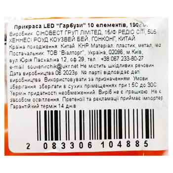 LED Pumpkin Decoration 10 elements 190cm - buy, prices for MegaMarket - photo 2