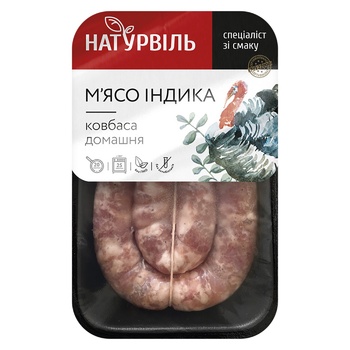 Ковбаса з м'яса індика Натурвіль Домашня 700г