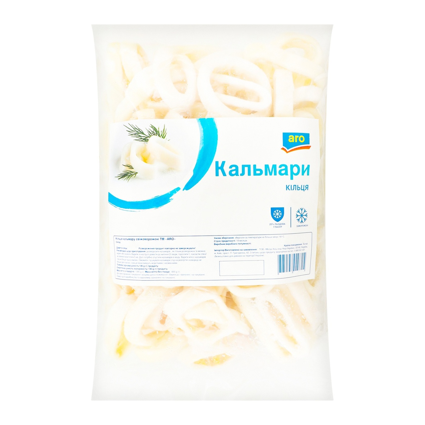 Купить Замороженные кальмары с доставкой - категория Замороженные  морепродукты в METRO