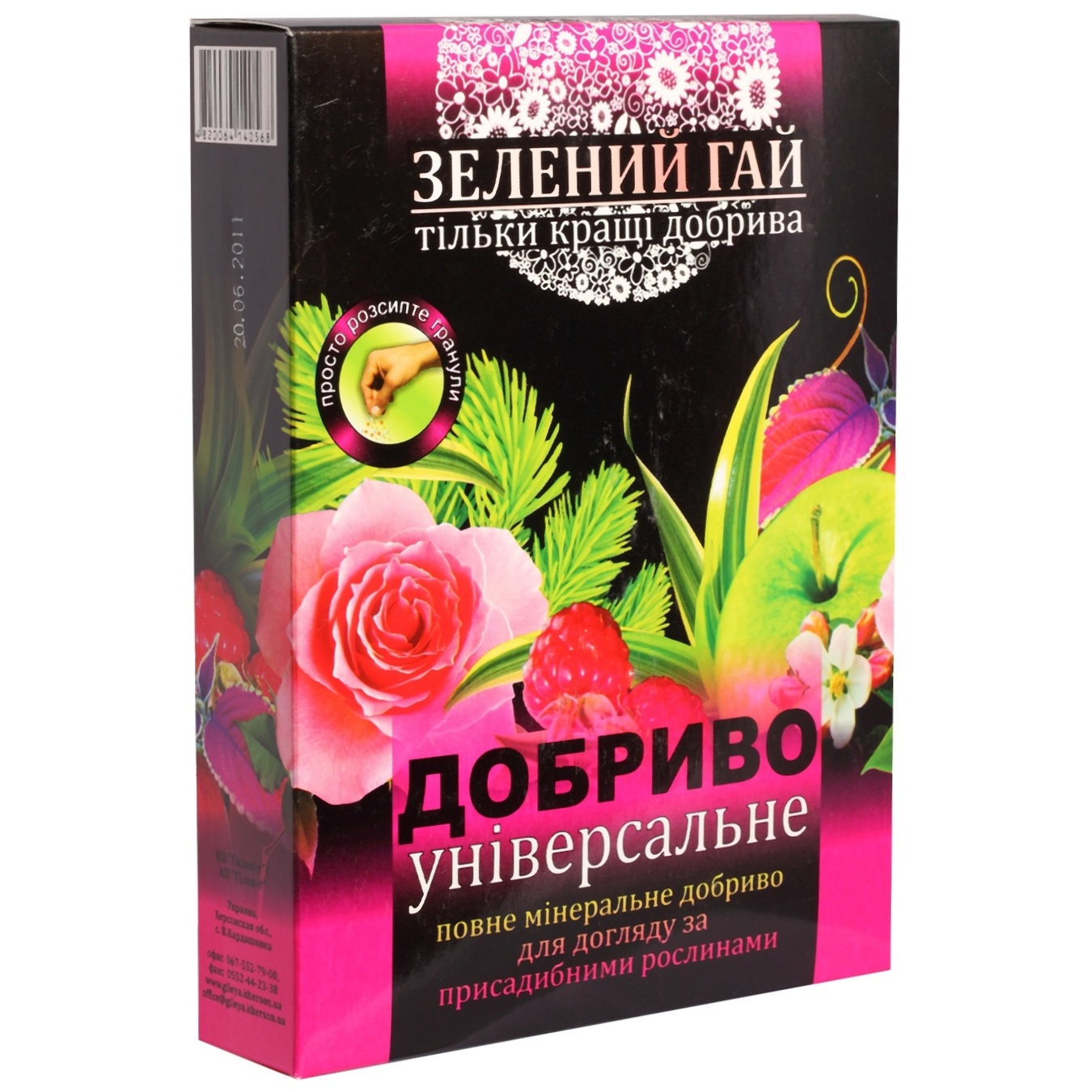 

Удобрение Зелений Гай универсальное 500г