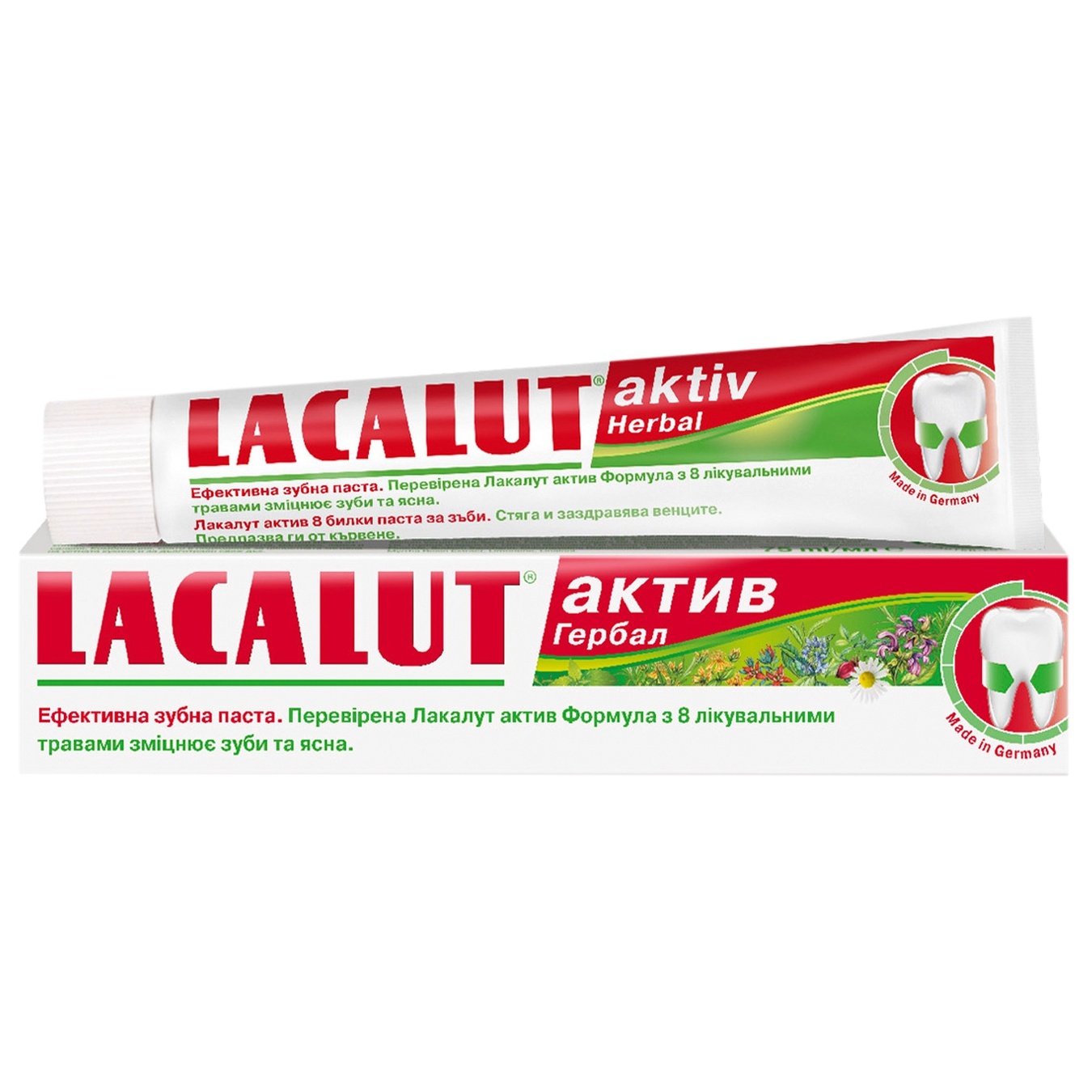 

Зубная паста Лакалут Актив Гербал 75мл