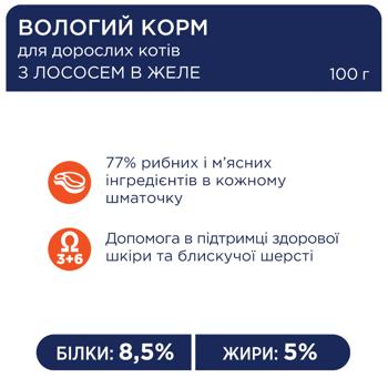 Корм влажный Club 4 Paws Premium с лососем для кошек 100г - купить, цены на MasterZoo - фото 2