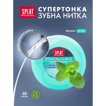 Зубна нитка Splat Professional DentalFloss м'ятна з волокнами срібла 30м - купити, ціни на Ідеал - фото 4