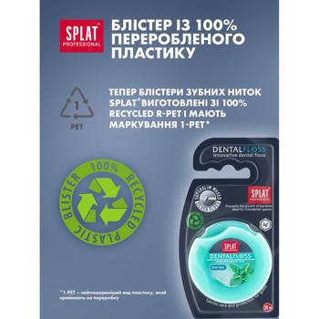 Splat Professional Extra Mint Silver DentalFloss 30m - buy, prices for Ideal - photo 8