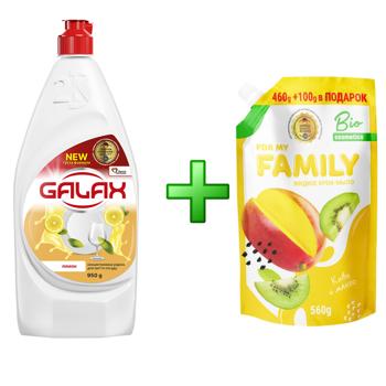 Наб. рід.для мит.пос.GalaxЛимон+Рідк.кр.-мил.Ківі/манго - купити, ціни на Чудо Маркет - фото 2