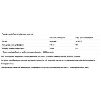 Біотин Solgar 5000мкг 50 капсул - купити, ціни на Біотус - фото 2
