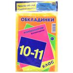 Обложки Полимер для учебников 8-11 класс 8шт. + 5 для тетрадей в ассортименте