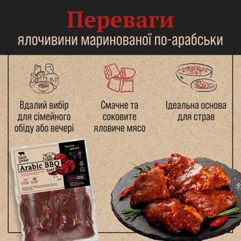 Говядина Skott Smeat маринованная для гриля По-арабски охлажденная ~800г - купить, цены на - фото 3