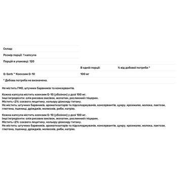 Коензим Q10 Puritan's Pride CO Q-10 100мг 120 гелевих капсул - купити, ціни на Біотус - фото 2