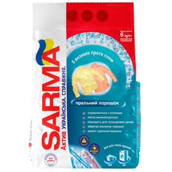 Sarma Active Mountain Freshness Washing Powder 6kg - buy, prices for Tavria V - photo 1