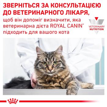 Корм сухий Royal Canin Hypoallergenic з домашньою птицею для котів з харчовою алергією 2,5кг - купити, ціни на MasterZoo - фото 7