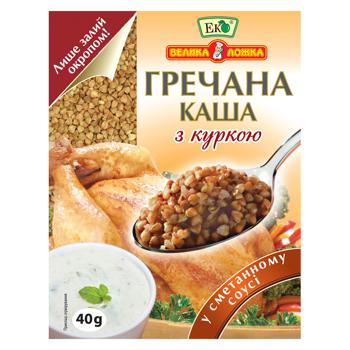 Каша Эко Велыка ложка гречневая с курицей в сметанном соусе 40г - купить, цены на Auchan - фото 1