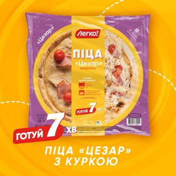 Пицца Легко! Цезарь замороженная 400г - купить, цены на - фото 2