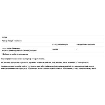 L-глутатіон Healthy Origins Setria 500мг 60 капсул - купити, ціни на Біотус - фото 2
