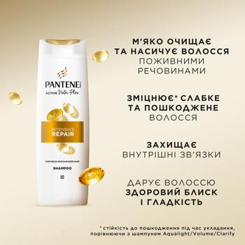 Pantene Pro-V Active Nutri-Plex Intensive Repair Shampoo 625ml - buy, prices for METRO - photo 4