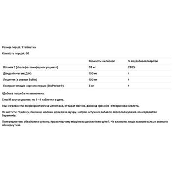 Диіндолілметан Source Naturals DIM 100мг 60 таблеток - купити, ціни на Біотус - фото 2