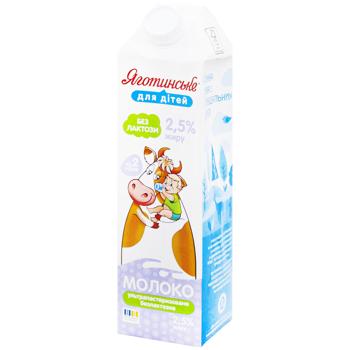 Yagotynske for Children Ultra-Pasteurized Lactose-Free Milk 2.5% 950g - buy, prices for Torba - photo 1