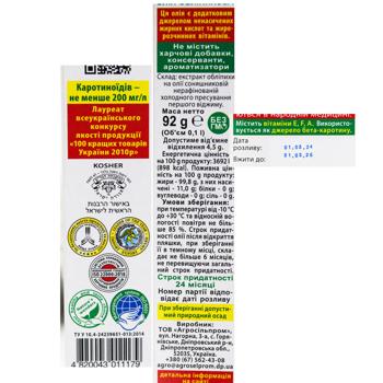 Олія обліпихова Golden Kings 100мл - купити, ціни на Cупермаркет "Харків" - фото 6