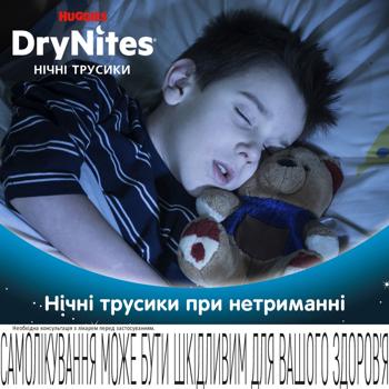 Підгузки-трусики Huggies DryNites для хлопчиків 4-7років 10шт - купити, ціни на КОСМОС - фото 4