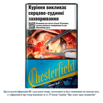 Цигарки Chesterfield Compact Blue 20шт - купити, ціни на Чудо Маркет - фото 1