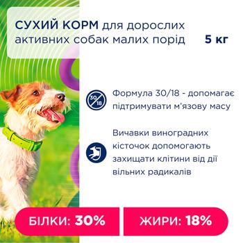 Корм сухой Club 4 Paws Premium с курицей для активных собак малых пород 5кг - купить, цены на MasterZoo - фото 3