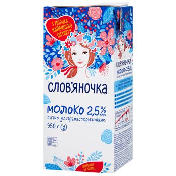 Молоко Славяночка ультрапастеризованное 2,5% 950г - купить, цены на Auchan - фото 2