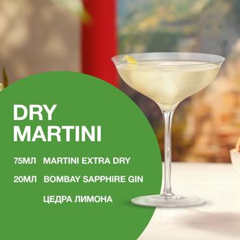 Martini Extra Dry Vermouth 18% 1l - buy, prices for - photo 5