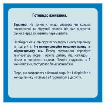 Пюре Gerber яблучне 80г - купити, ціни на ЕКО Маркет - фото 2