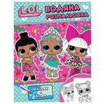 L.O.L. Surprise! Watercolor Coloring Book