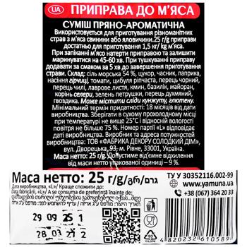 Приправа Iris для мяса 25г - купить, цены на Чудо Маркет - фото 2