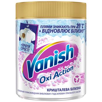 Плямовивідник Vanish Oxi White 470г - купити, ціни на КОСМОС - фото 1