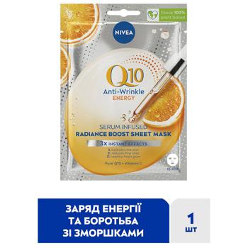 Nivea Q10 Energy facial mask tissue enriched with serum 1pc - buy, prices for Auchan - photo 2