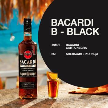 Ром Bacardi Carta Negra темный 40% 0,5л - купить, цены на Таврия В - фото 3
