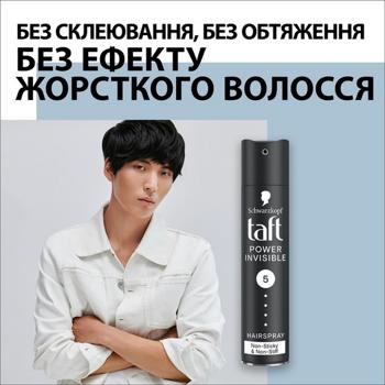Taft Power Invisible 5 Fixation Hairspray 250ml - buy, prices for MasterZoo - photo 4
