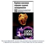 Цигарки Lucky Strike Black Series Purple