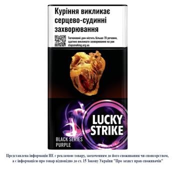 Lucky Strike Black Series Purple Cigarettes - buy, prices for Vostorg - photo 1