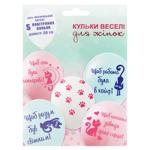 Party Favors Funny Ballons for Women 30cm 5pcs