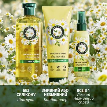 Herbal Essences Chamomile Smooth&Shine All in 1 Lightweight Conditioner 145ml - buy, prices for MegaMarket - photo 6