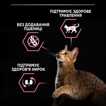 Корм сухой Purina Pro Plan с ягненком для взрослых кошек с чувствительным пищеварением 1,5кг - купить, цены на - фото 7