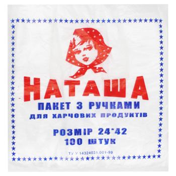 Пакет майка ТСМ 22*42см 100шт - купить, цены на За Раз - фото 1