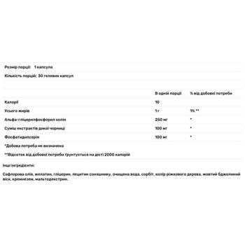 Підтримка здоров'я мозку Life Extension Cognitex Basics 30 капсул - купити, ціни на Біотус - фото 3