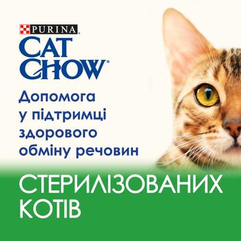 Корм вологий Cat Chow з ягням та квасолею для стерилізованих котів 85г - купити, ціни на - фото 3