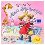 Книга PIXI Принцеса Ліллі Майструля МКП 1 шт