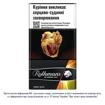 Rothmans Demi Duo Cigarettes - buy, prices for Auchan - photo 1